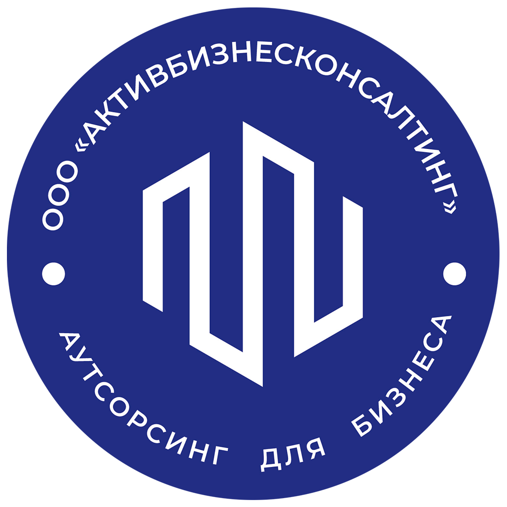 АКТИВБИЗНЕСКОНСАЛТИНГ АКТИВБИЗНЕСКОНСАЛТИНГ